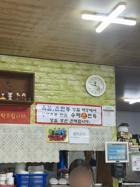 뼉다구 아지매 육칼 이미지