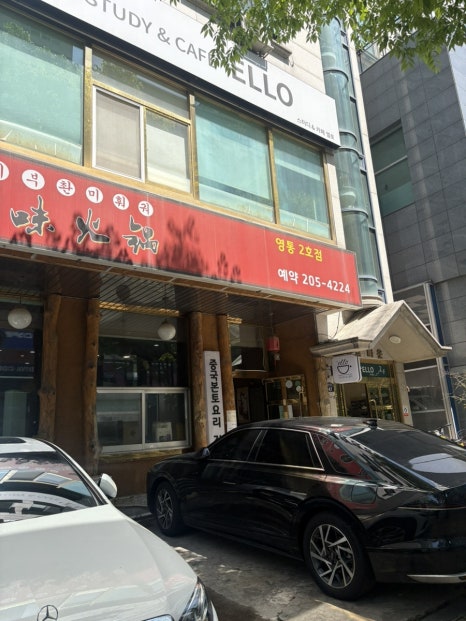 얜시부 2호점 사진 8