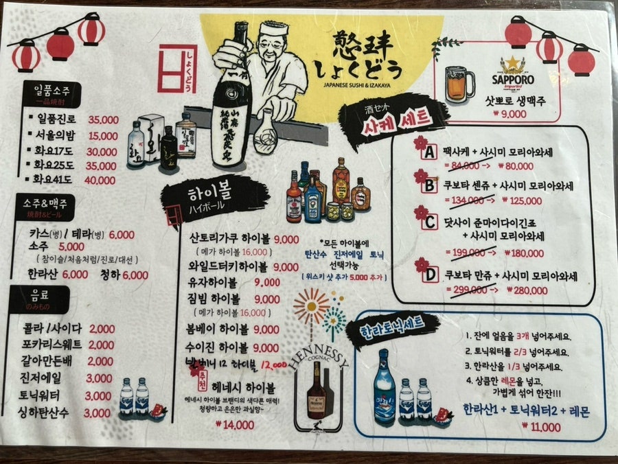 경방식당 이미지
