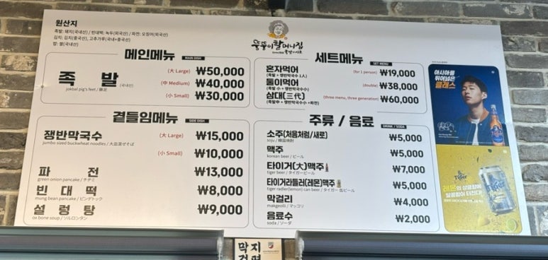 장충동원조왕족발 이미지