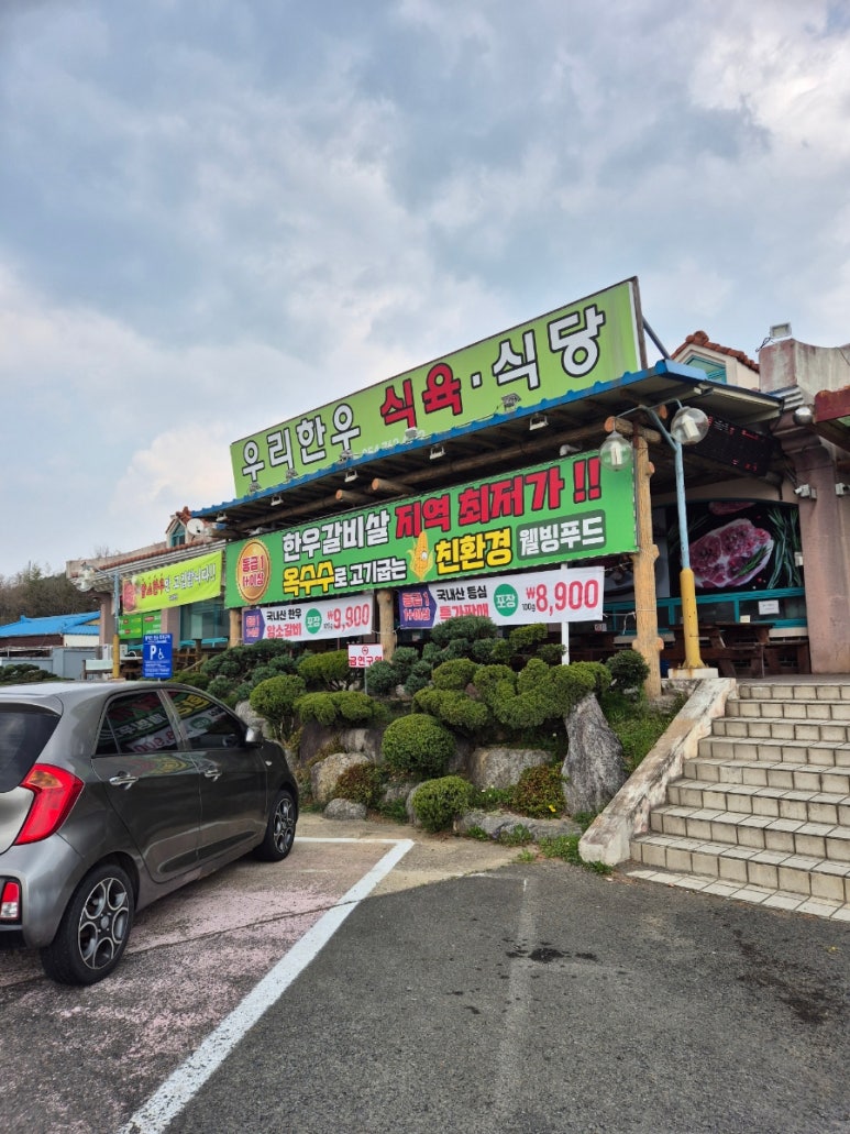 식육협동조합 이미지