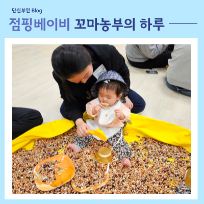 점핑베이비 이미지