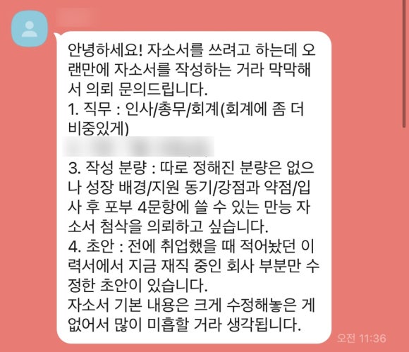 바른인사컨설팅 이미지