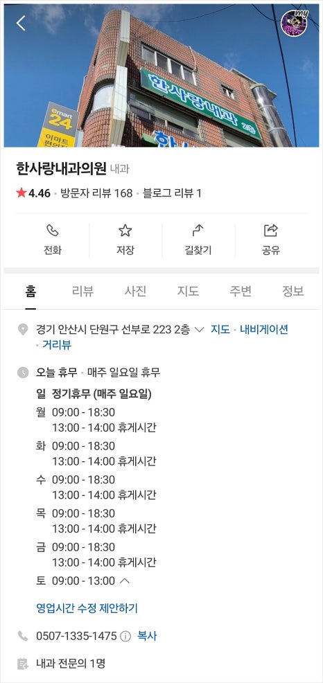 성심베스트내과 이미지
