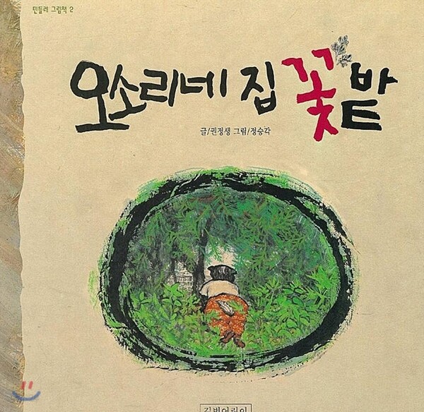 시립평택항어린이집 이미지
