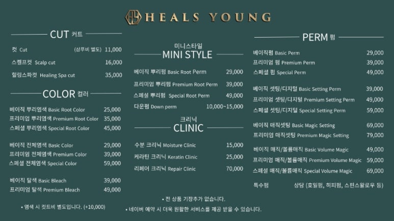 힐즈영 헤어 라피에스타 증산역점 이미지