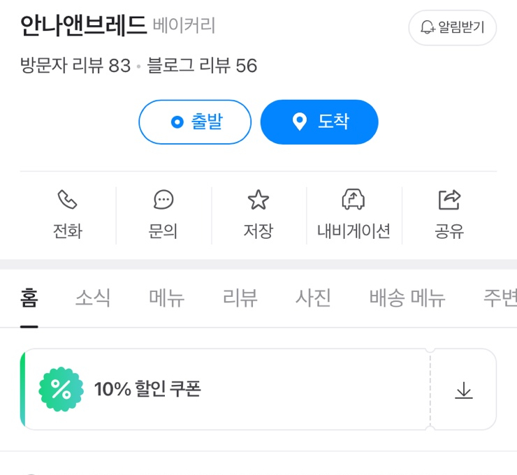 안나&브레드 이미지
