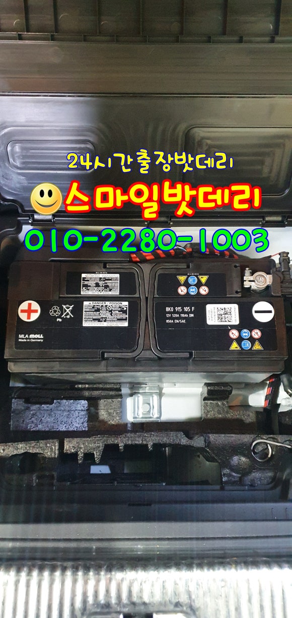 스마일밧데리 이미지