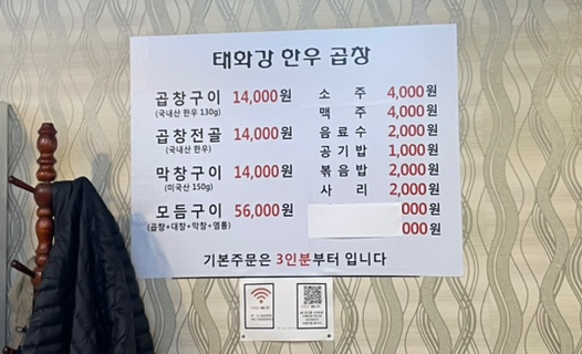 태화강한우곱창 이미지