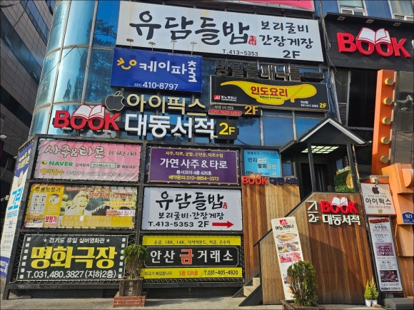 아이픽스안산아이폰수리센터 이미지