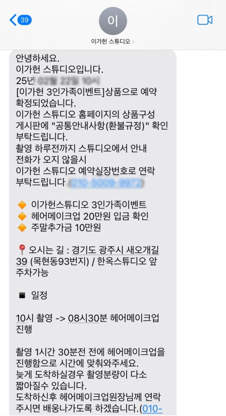 이가헌 이미지