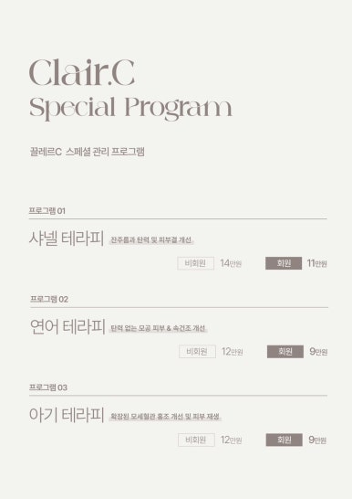 끌레르네일 이미지