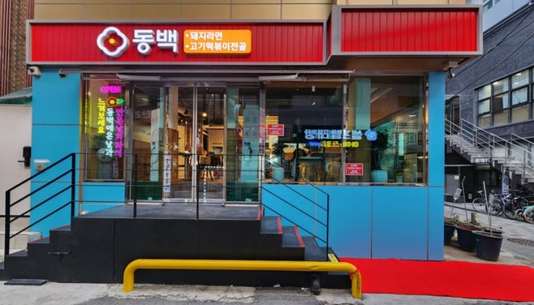 라면집 이미지