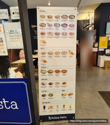 롤링파스타홈플러스 이미지
