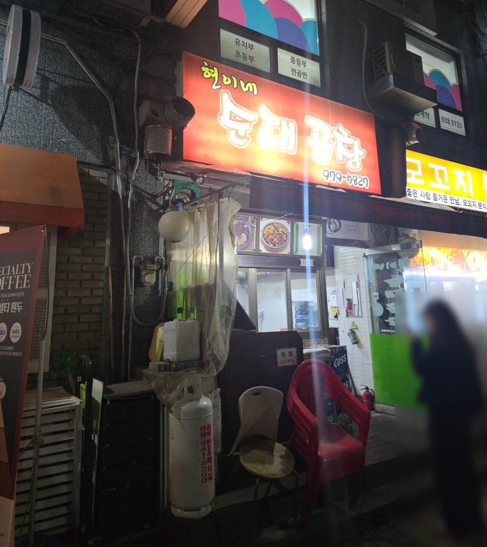 현이네곱창 이미지