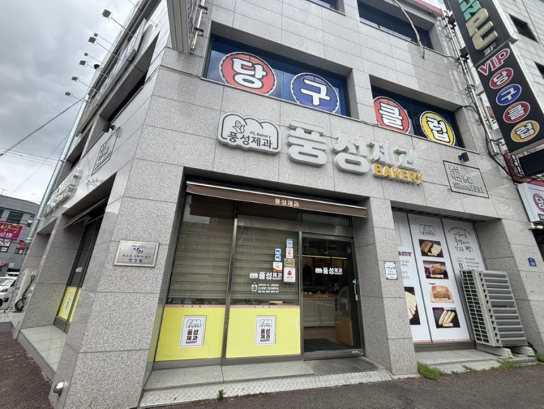 동산제과 이미지