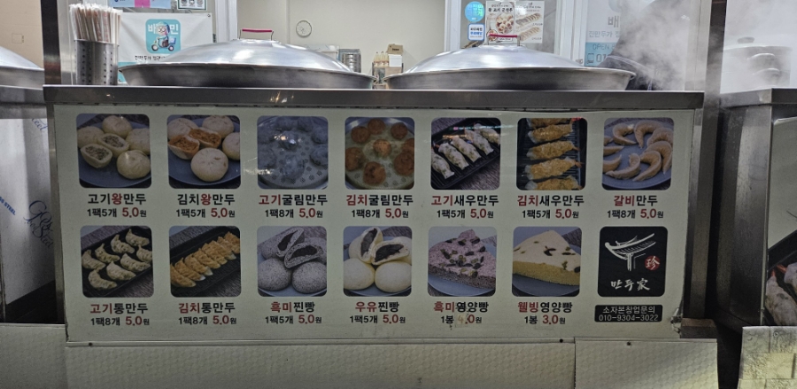 진만두가 이미지