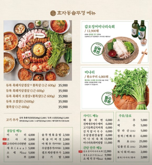 효자동 솥뚜껑 이미지
