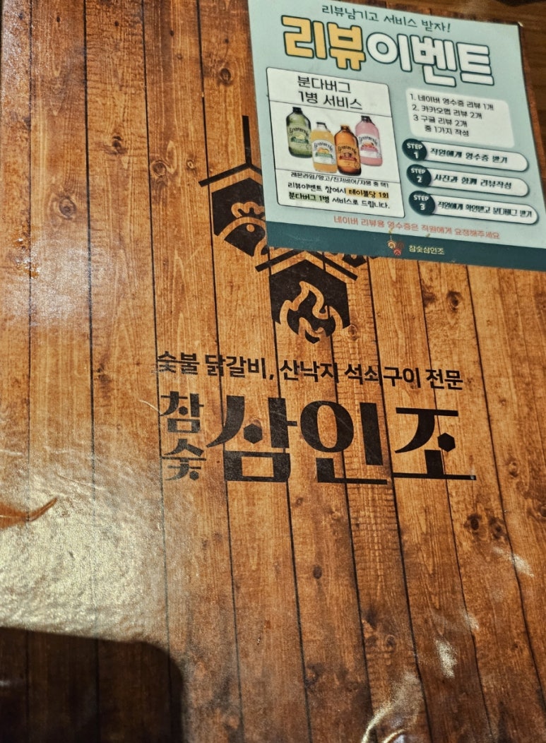 정이네산낙지 이미지