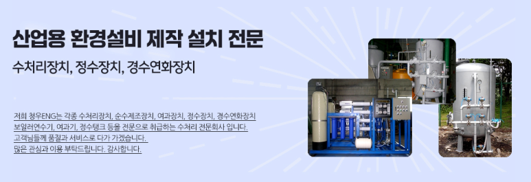 청우ENG 이미지