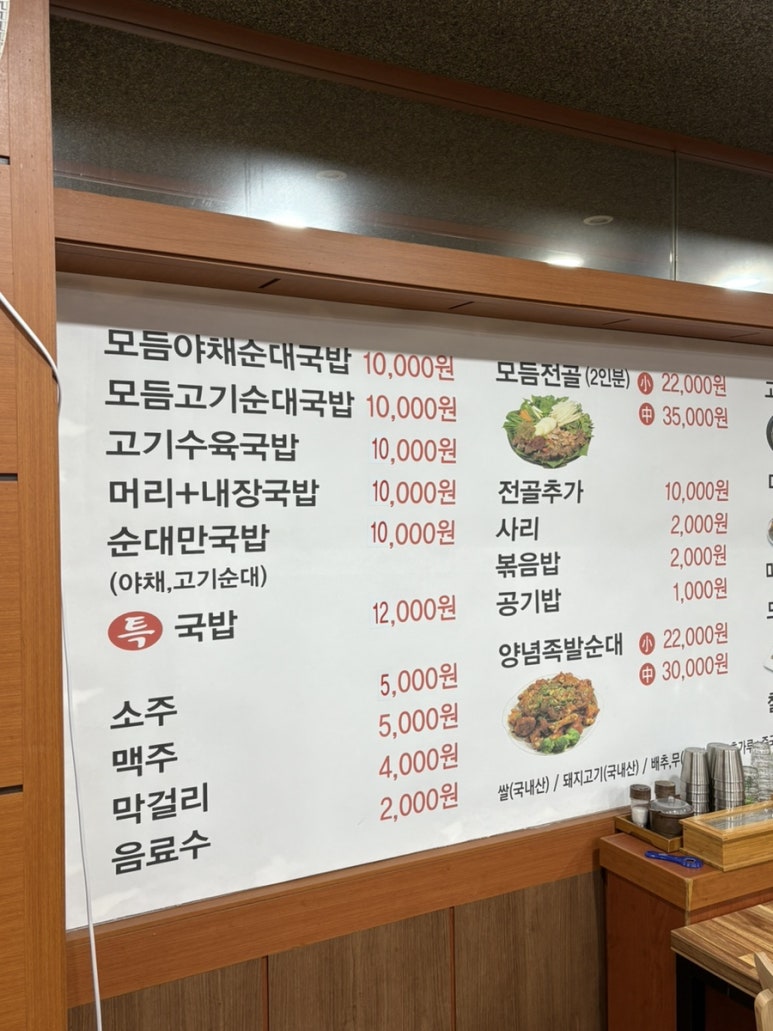팔천순대국밥 이미지