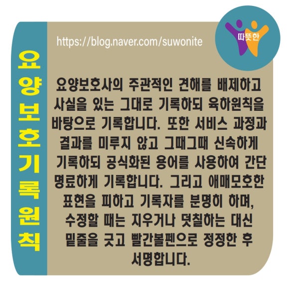 정성요양보호사교육원 이미지