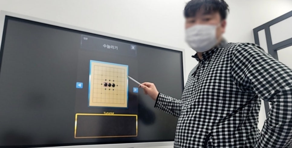 메타바둑교습소 이미지
