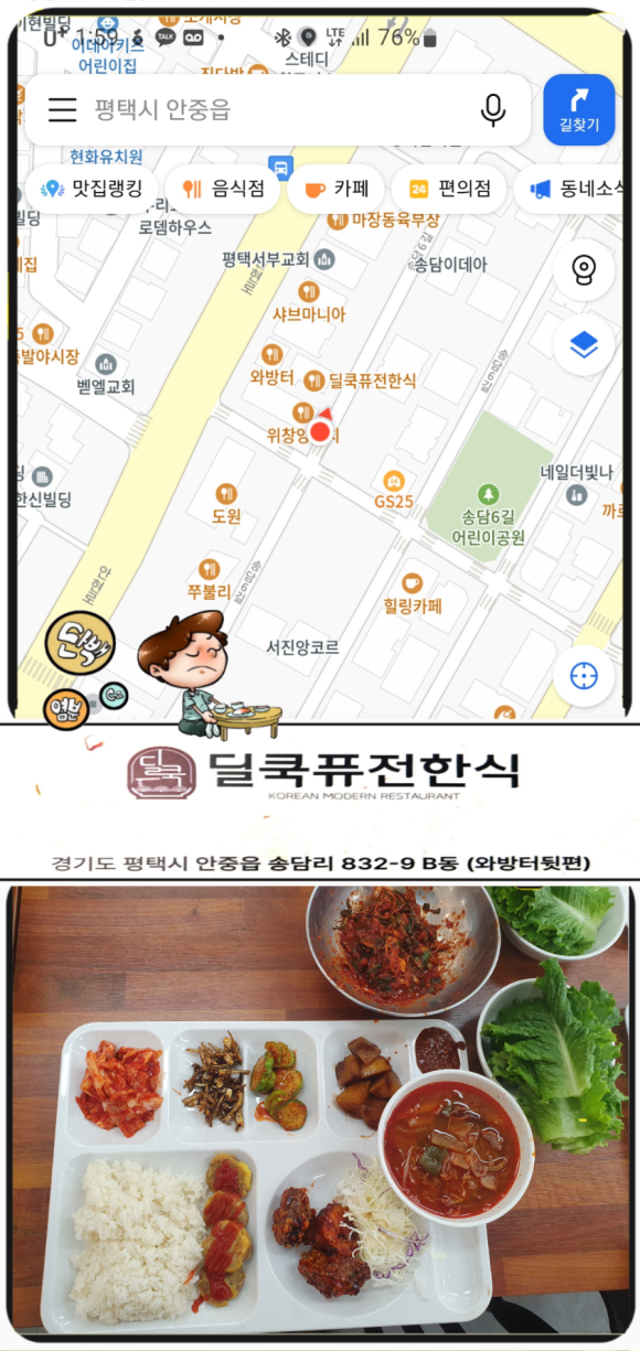 딜쿡퓨전한식 이미지