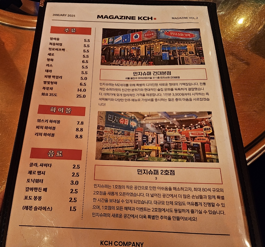 김창훈포차 건대본점 이미지