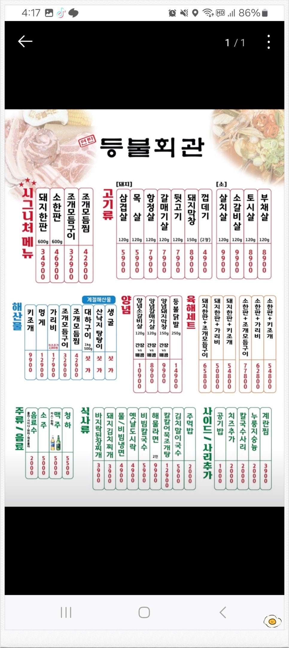 고기회관 이미지