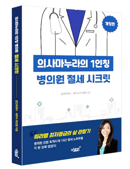 연세세무회계 이미지