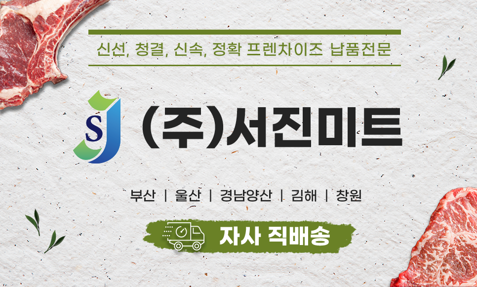 서진구내식당 이미지