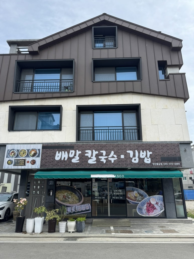 황산칼국수 이미지