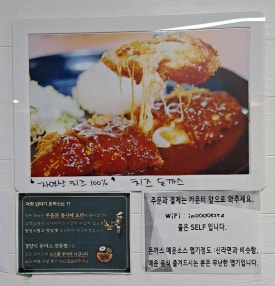 김민성아임넙띠기돈까스 이미지