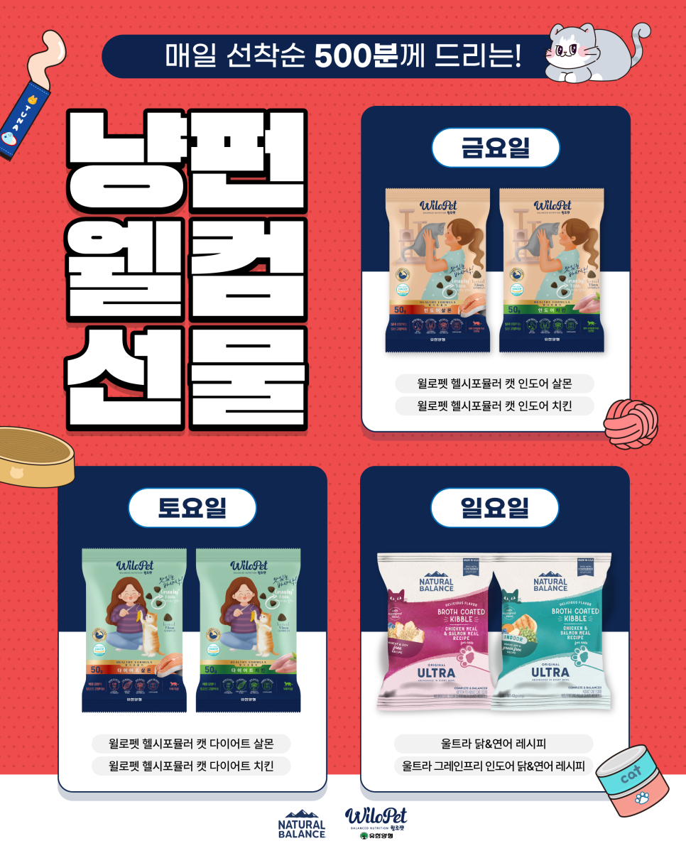 펀치펫 이미지