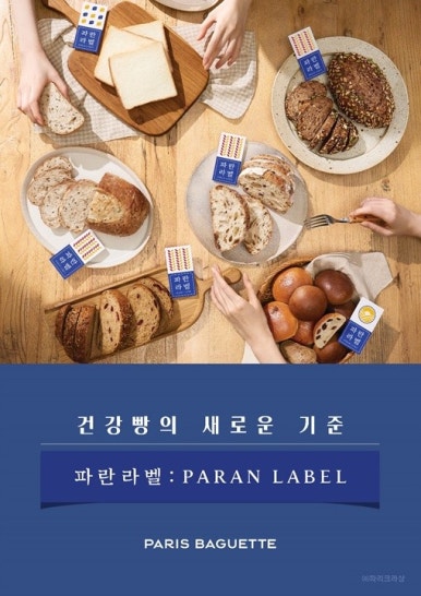 파리바게뜨광명 이미지