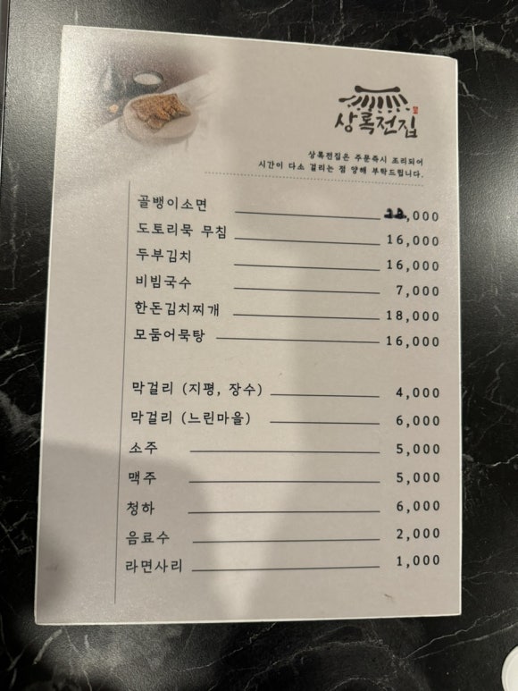 상록전집 이미지