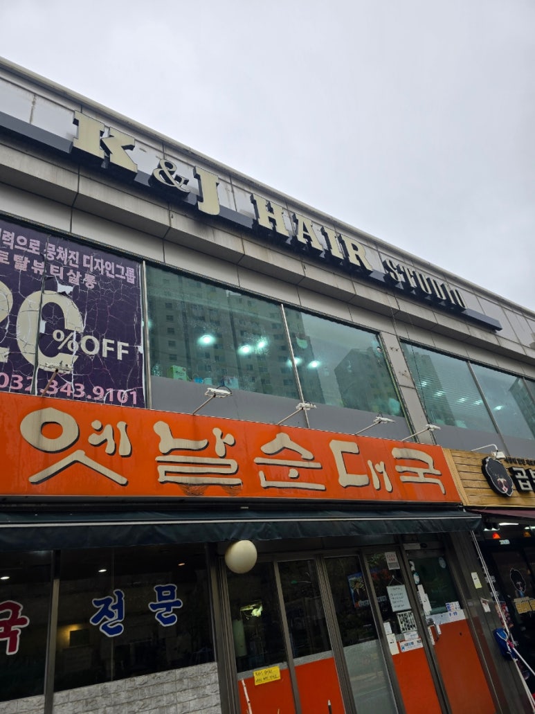 케이제이헤어크리닉 이미지
