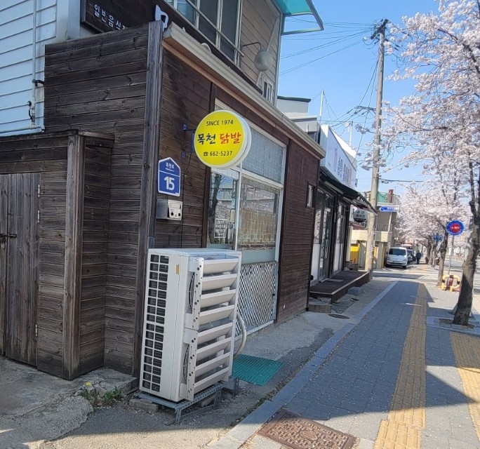 목천닭발 이미지