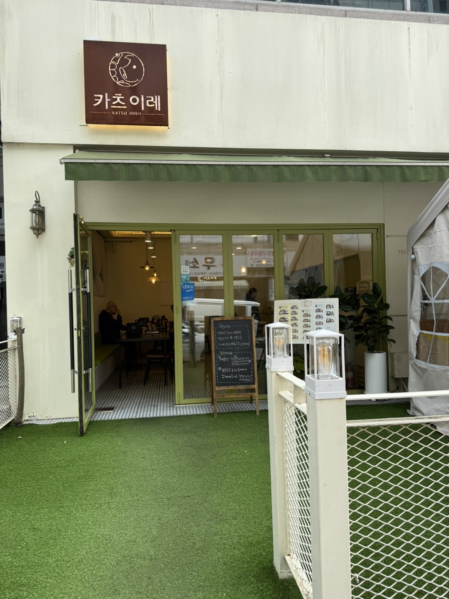 카츠이레 이미지