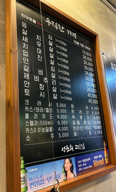 성윤희고깃집 이미지