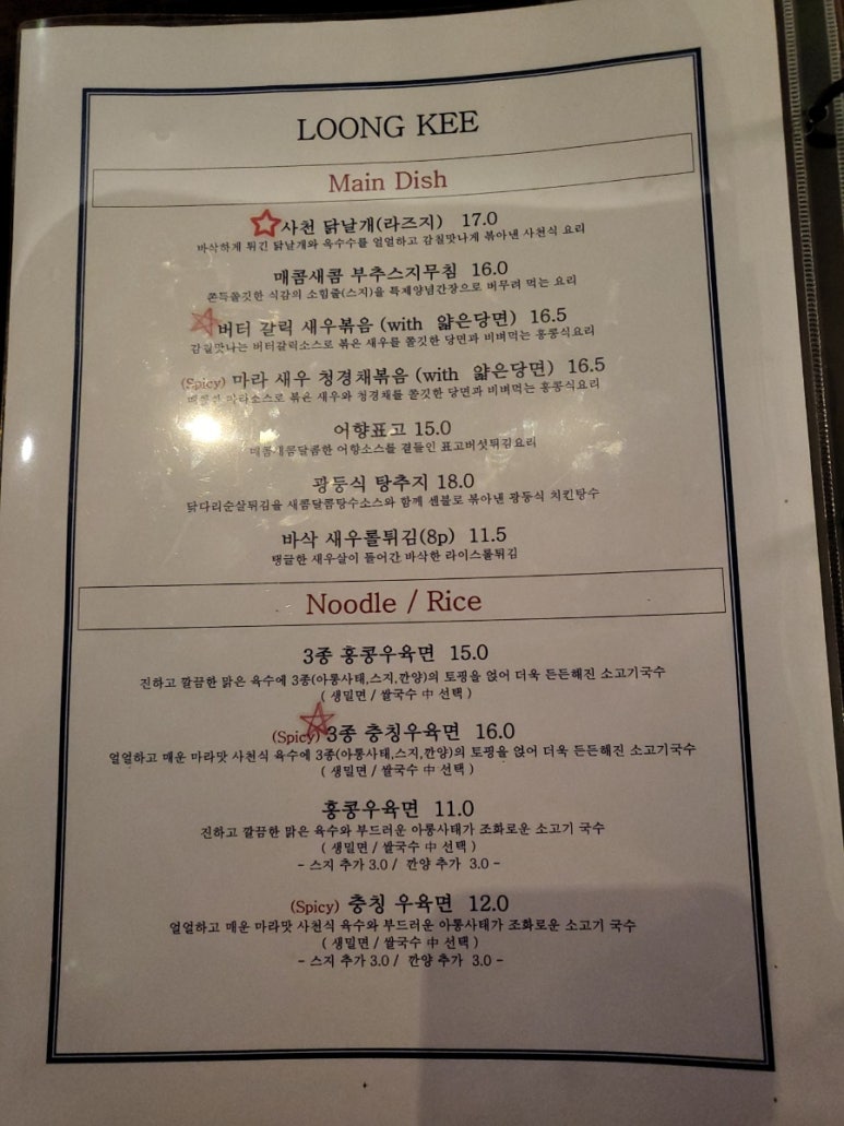 충칭우육면 이미지