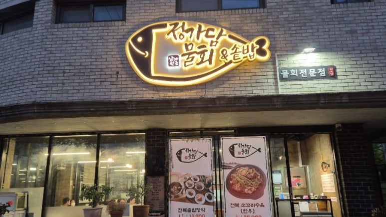 정가담 이미지