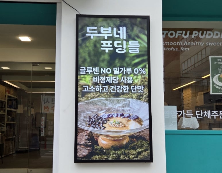두부네 푸딩들 이미지