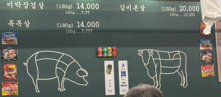 일산미나리솥뚜껑삼겹살 이미지
