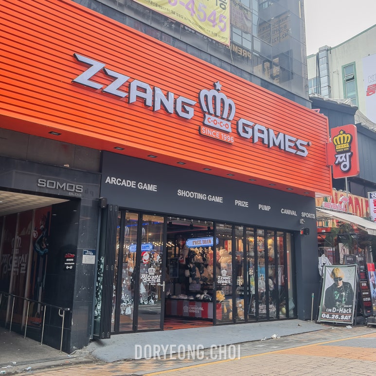 짱오락실대전 이미지