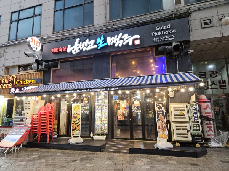 남빙고생맥주 이미지