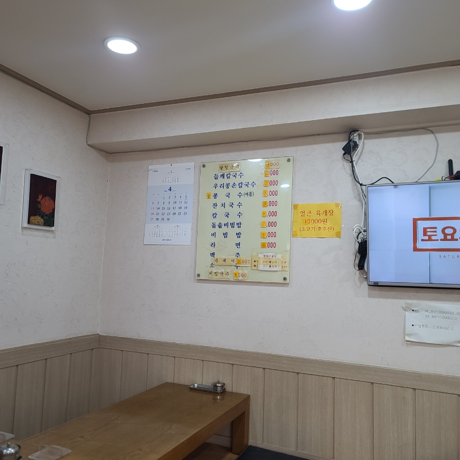 성화칼국수 이미지