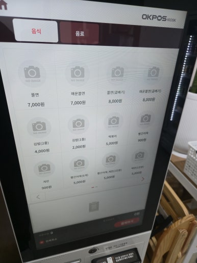 오뚜기분식서충주점 이미지