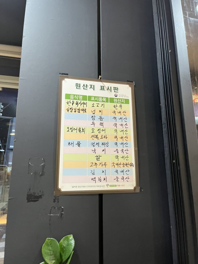 하남오징어물회 이미지